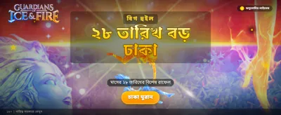 f555 বেটে জিতে নিন বড় পুরস্কার