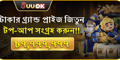 মেগা জ্যাকপট বোনাস