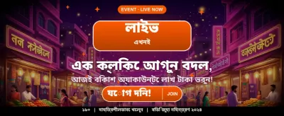 সেরা ক্যাসিনো গেমসের অভিজ্ঞতা নিন